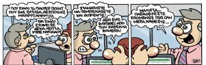 Εννέα – Πέντε 07.09.2024